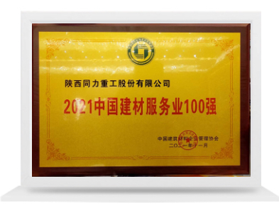 j9国际集团效劳商100强