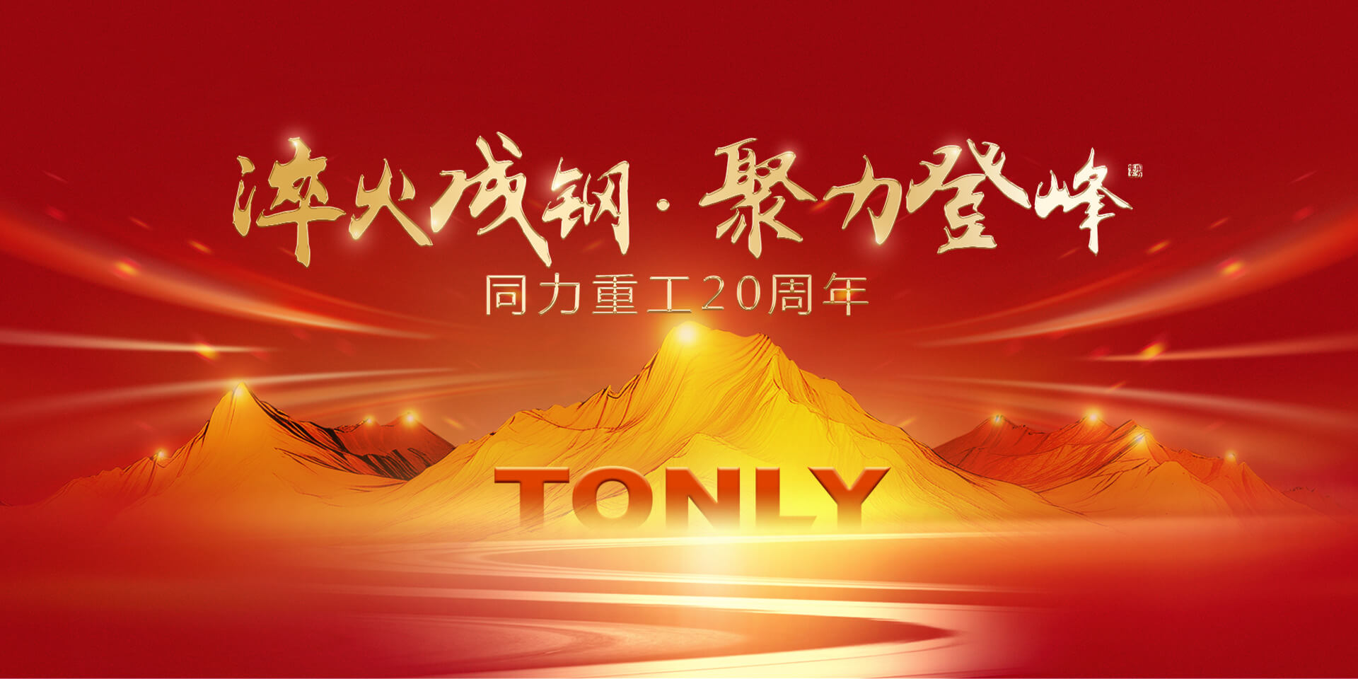 j9国际集团重工